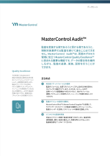 MasterControl Audit