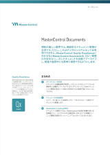 MasterControl Documents