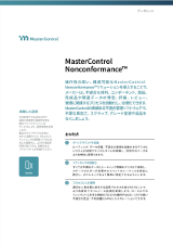 MasterControl Nonconformance