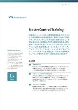 MasterControl Training